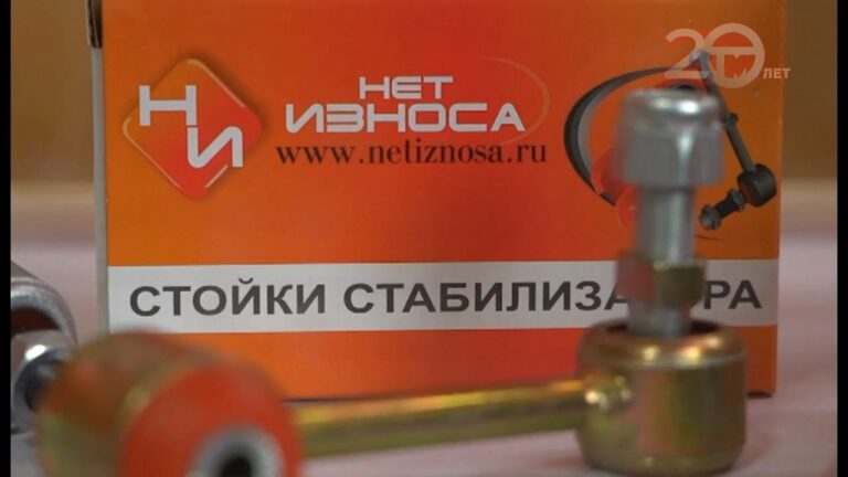 «Нет износа» — брендированный магазин автозапчастей объявляет акцию