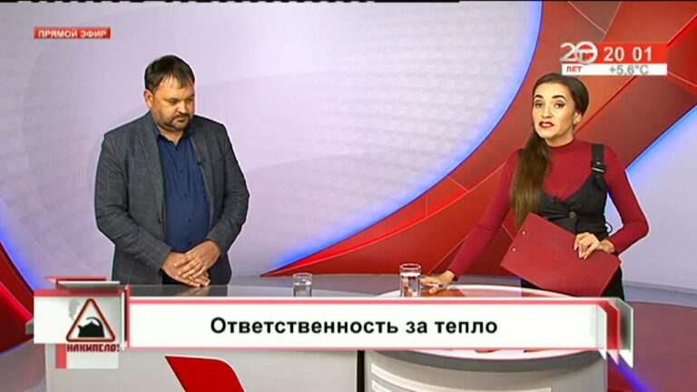 Накипело. 29.10.2020. Ответственность за тепло