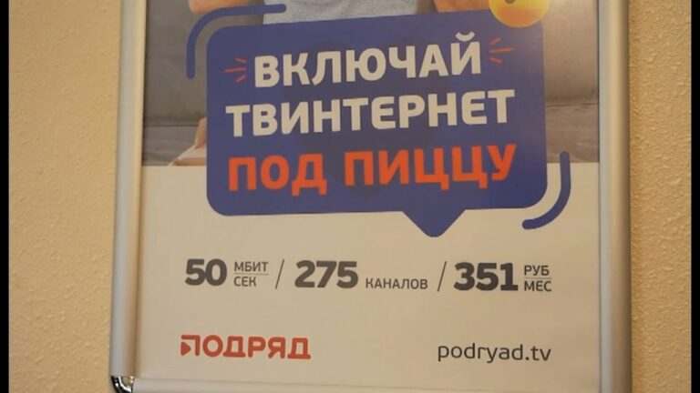Смотреть ТВ и серфить в интернете лучше со вкусной горячей пиццей! Уссурийцы уже проверили