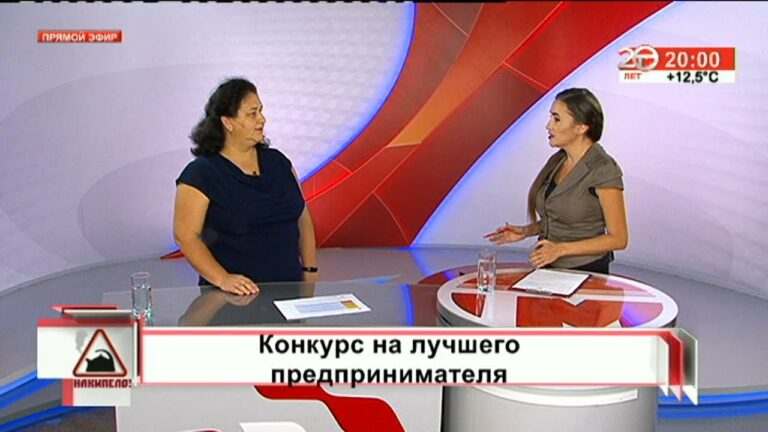 Накипело. 08.10.2020. Конкурс на лучшего предпринимателя