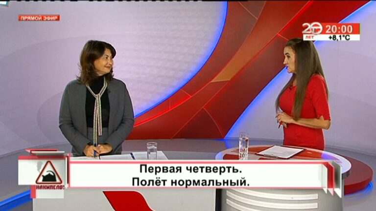 Накипело. 15.10.2020. Первая четверть. Полёт нормальный
