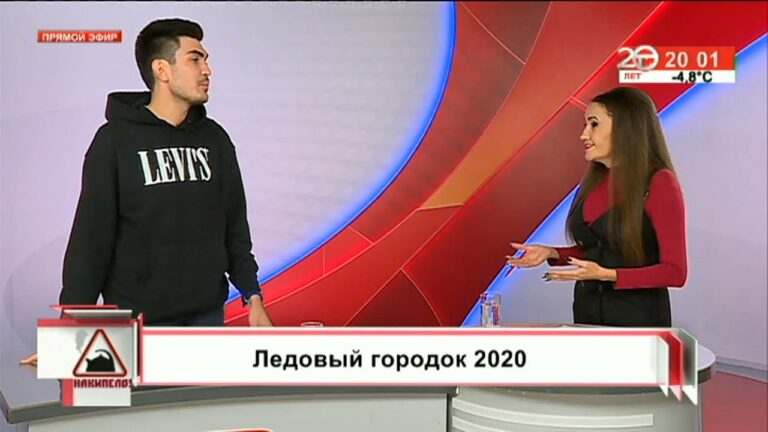 Накипело. 26.11.2020. Ледовый городок 2020