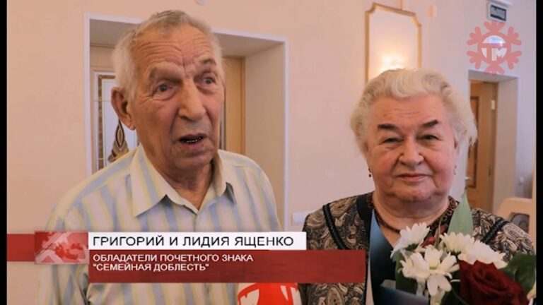 56 лет вместе. В уссурийском ЗАГСе чете Ященко вручили знак «семейная доблесть»