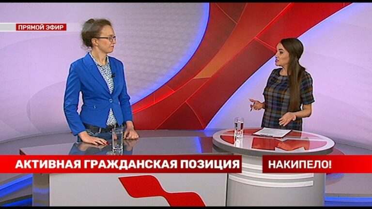 Накипело. 15.02.2021. Активная гражданская позиция