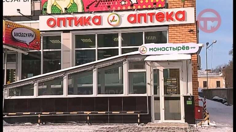 Аптека Монастырев.рф переехала на Краснознаменную, 75
