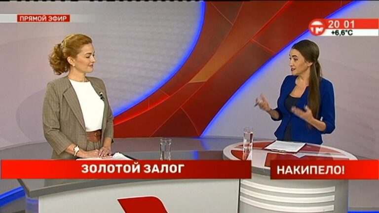 Накипело. Золотой залог. 15.03.2021