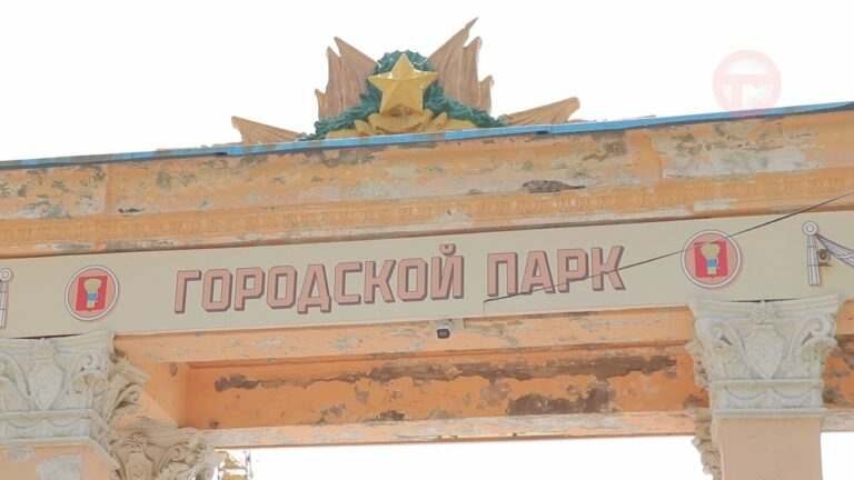 Городской парк Уссурийска ожидает реконструкция