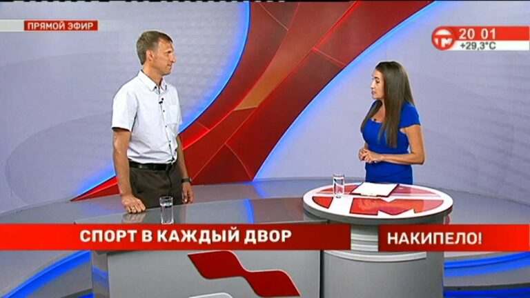 Спорт в каждый двор. 26.07.2021. Накипело