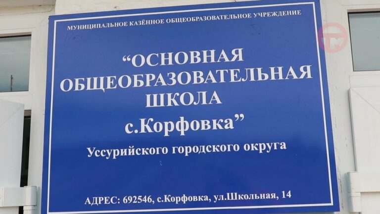 Школе в Корфовке требуется капитальный ремонт
