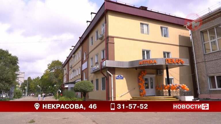 Новая аптека по старому адресу