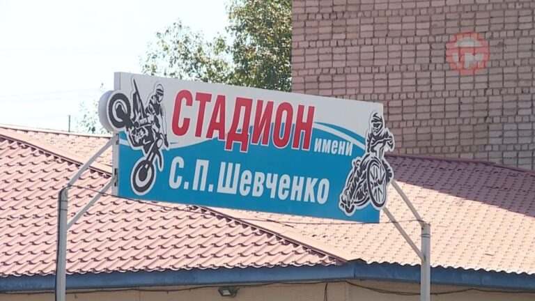 На стадионе имени Сергея Шевченко теперь базируется школа технических видов спорта
