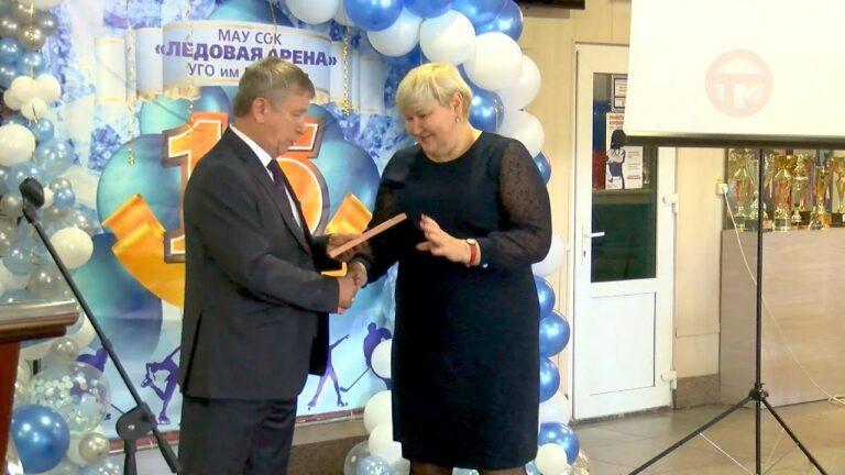 Юбилей отметила Ледовая арена Уссурийска