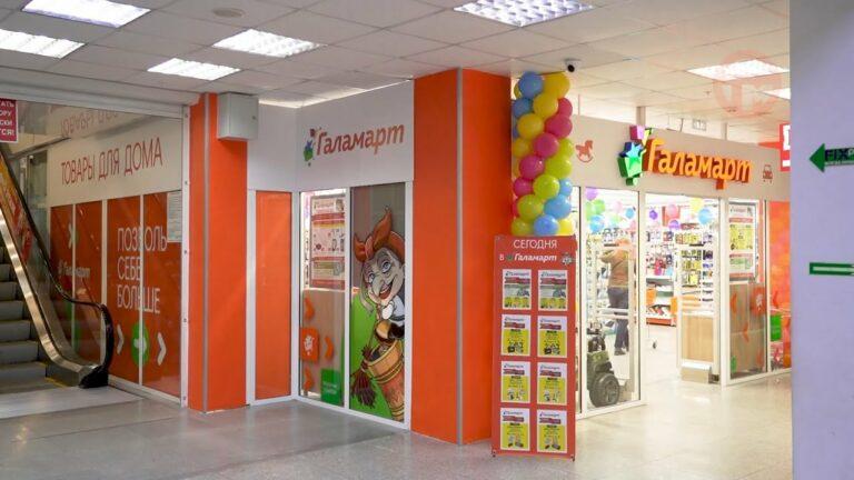 «Галамарт» открылся в Уссурийске