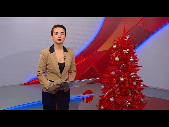 Телемикс Новости 22.12.2021