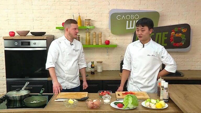 Есть после 6. Слово шефа. 31.01.22 Куриный рулет. Тёплый салат с курицей.