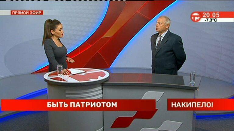 Накипело. 23.02.2022. Быть патриотом