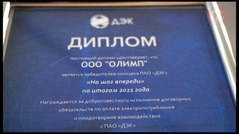 Уссурийская управляющая компания «Олимп» одержала победу в региональном конкурсе