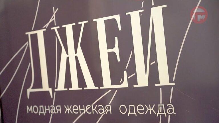 Качественную и модную одежду от уссурийского производителя можно приобрести в самом центре города.