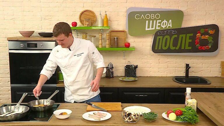 Есть после 6. Слово шефа. 28.03.22 Камбала с картофелем в сливочном соусе.