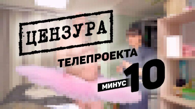 Телепроект «Минус 10»!  МУЖСКОЙ СЕЗОН! МОМЕНТЫ!