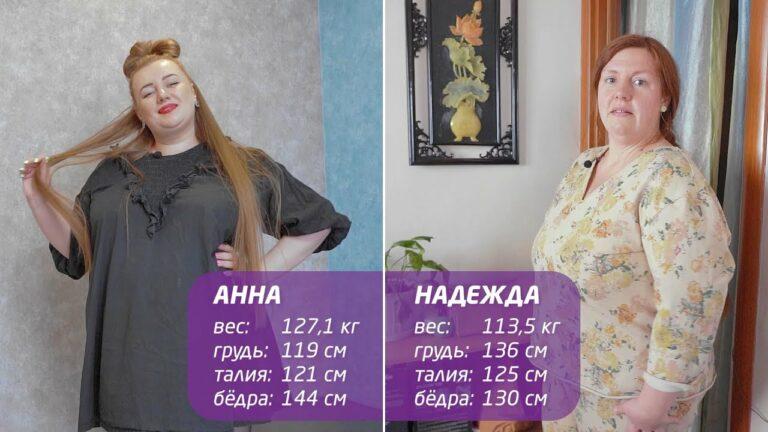 «Минус 10» — СЕЗОН №3 — Надежда и Анна! 01