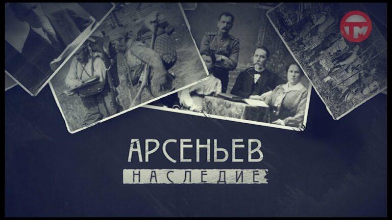 Арсеньев. Наследие. Приморская берёза