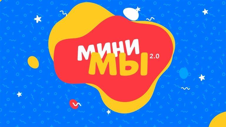 МиниМы. Татьяна и Кристина