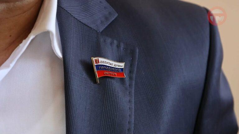 В Думе округа отчитались об исполнении бюджета за прошлый год