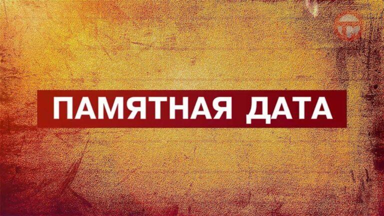 Памятная дата! Акция «Георгиевская лента».
