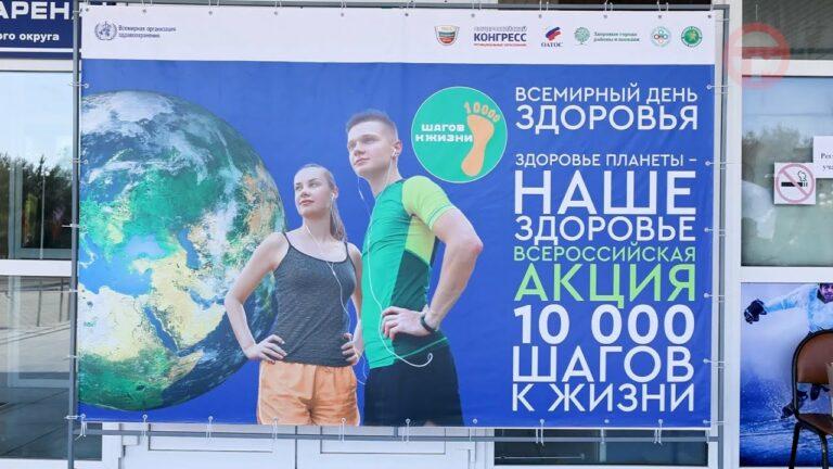 10000 шагов к жизни прошли уссурийцы