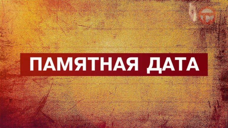 Памятная дата! День памяти жертв японского мятежа 1920 года.
