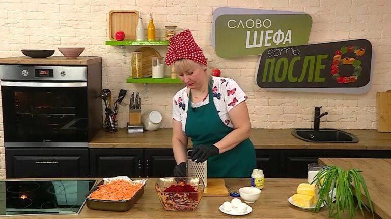 Есть после 6. Слово шефа. 02.05.22 Минтай «под шубой». Салат весенний.