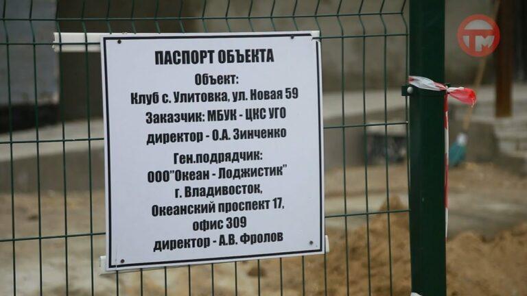 Капитальный ремонт клуба идет в Улитовке