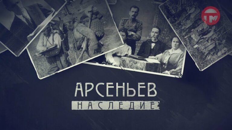 Арсеньев. Наследие. Лесные цветы