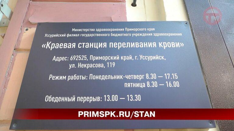 Акция «АвтоМотоДонор» прошла в Уссурийске