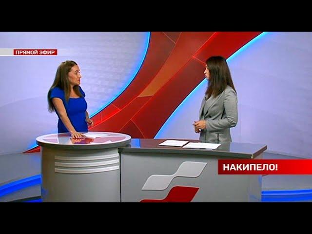 Накипело. 30.05.2022 Летняя занятость