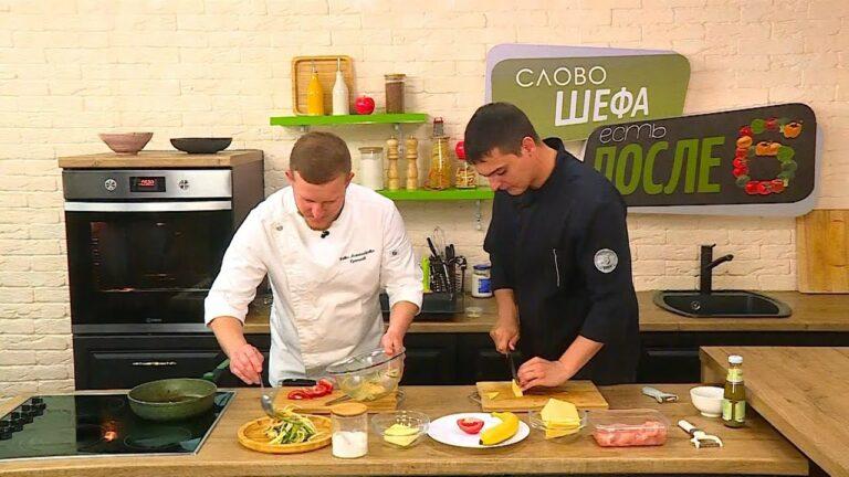 Есть после 6. Слово шефа. 20.06.22 Куриное филе с сыром.