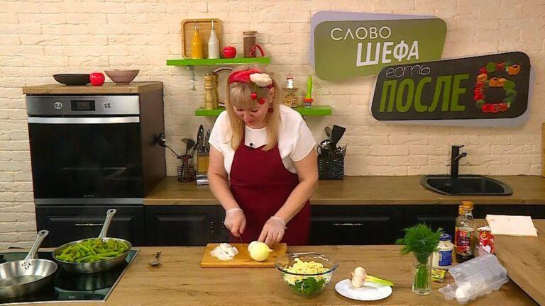 Есть после 6. Слово шефа. 27.06.22 Стебли лопуха жареные