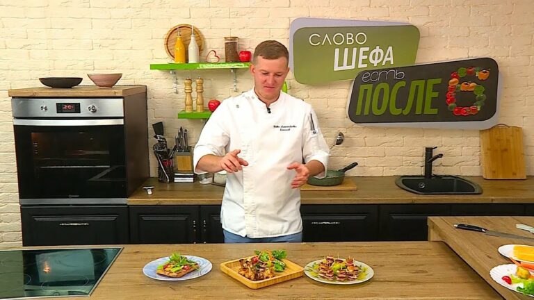 Есть после 6. Слово шефа. 11.07.22 Салат с фаршированными крылышками.