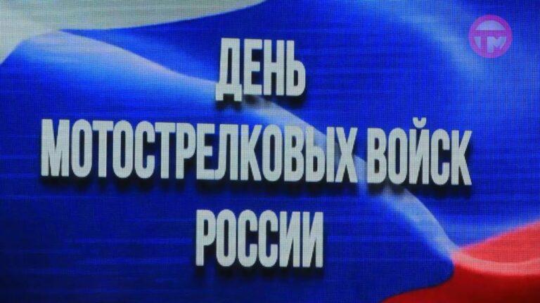 Митинг — концерт в честь дня создания мотострелковых войск России прошел в Уссурийске