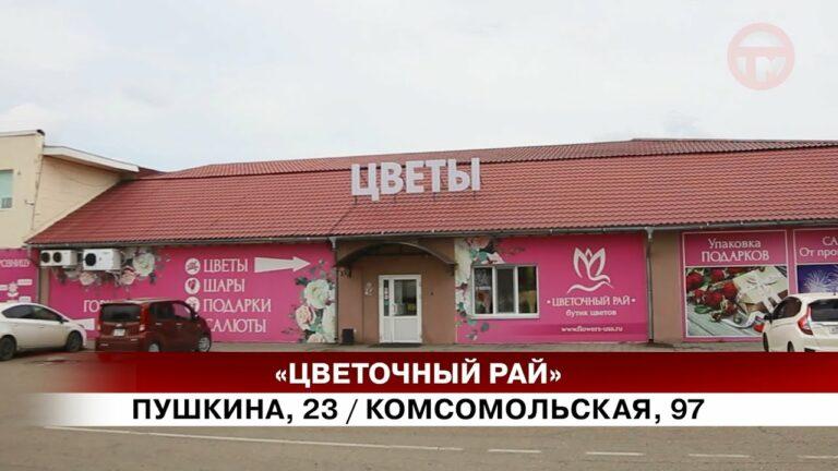 Букет  к 1 сентября помогут подобрать флористы Уссурийска