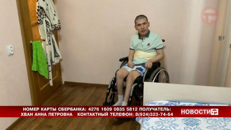 Средства на лечение требуются жителю Уссурийска Борису Хвану