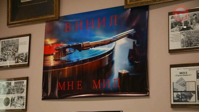 «Винил мне мил», выставка пластинок прошла в городском музее