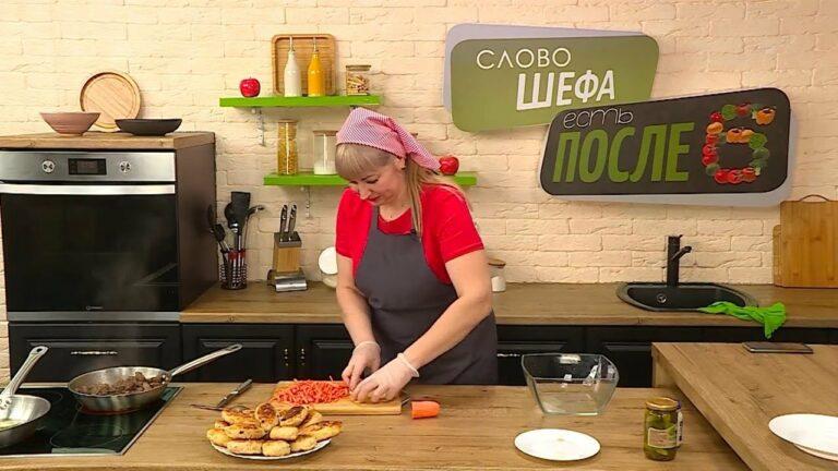 Есть после 6. Слово шефа. 15.08.22. Рисовые котлеты с горбушей