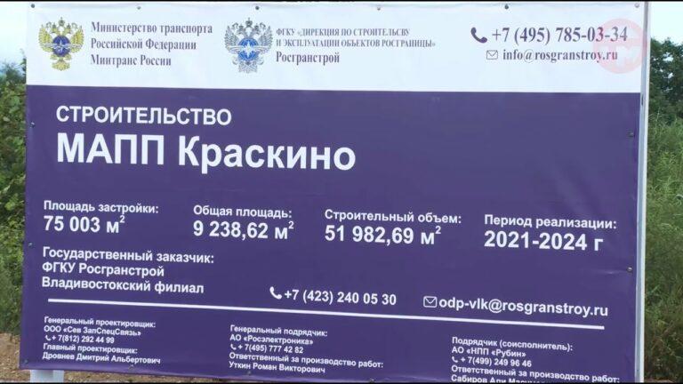 Изменения ждут пункты пропуска в Приморье