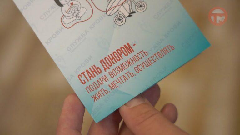 Всероссийская акция «#КультураДонорству» прошла в уссурийской станции переливания