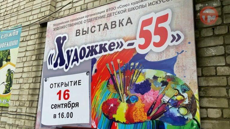 Выставку в честь юбилея организовали педагоги художественного отделения школы искусств