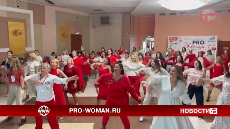 Всероссийский эстафетный фестиваль «Pro женщин» прошел в корейском центре «Дружба»