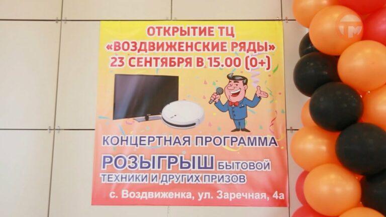 «Воздвиженские ряды» официально открыли свои двери