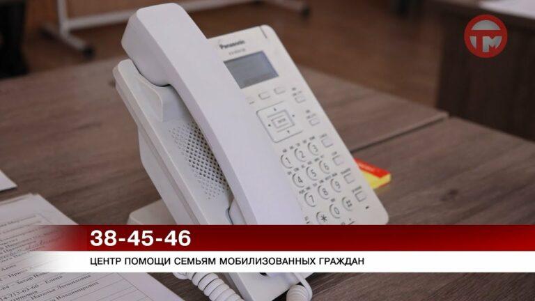 Центр помощи семьям тех, кто попал под мобилизацию, работает в Уссурийске